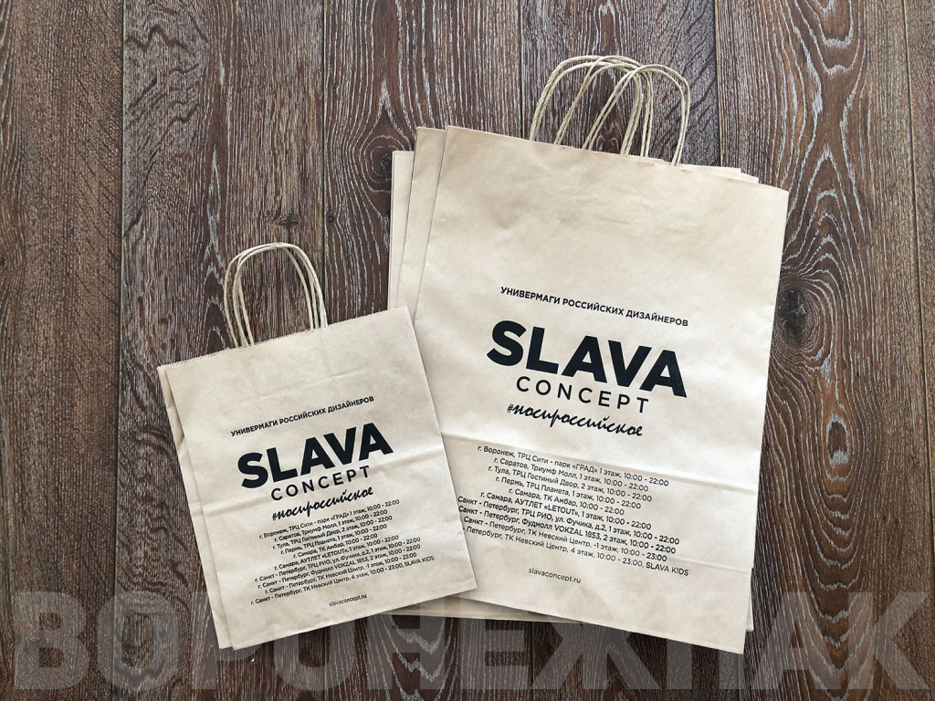 крафт-пакеты-с-логотипом-slava-concept-Воронеж